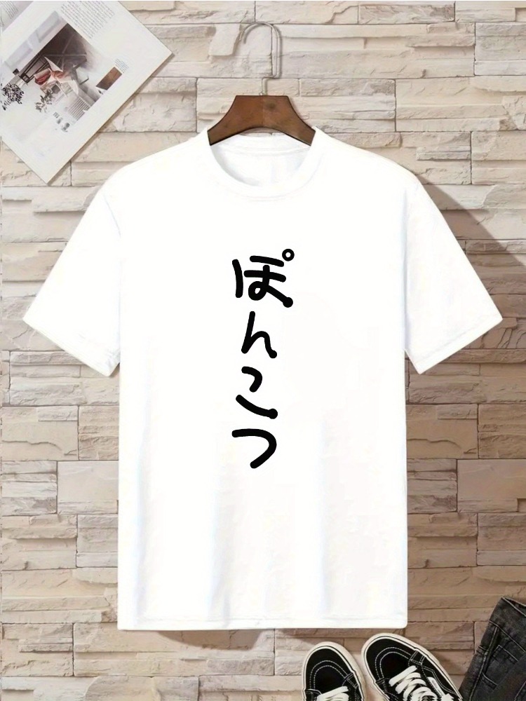 Street Fashion For Short Guys - Retro japanischer vertikaler Hiragana-Druck, weiche Baumwolle,