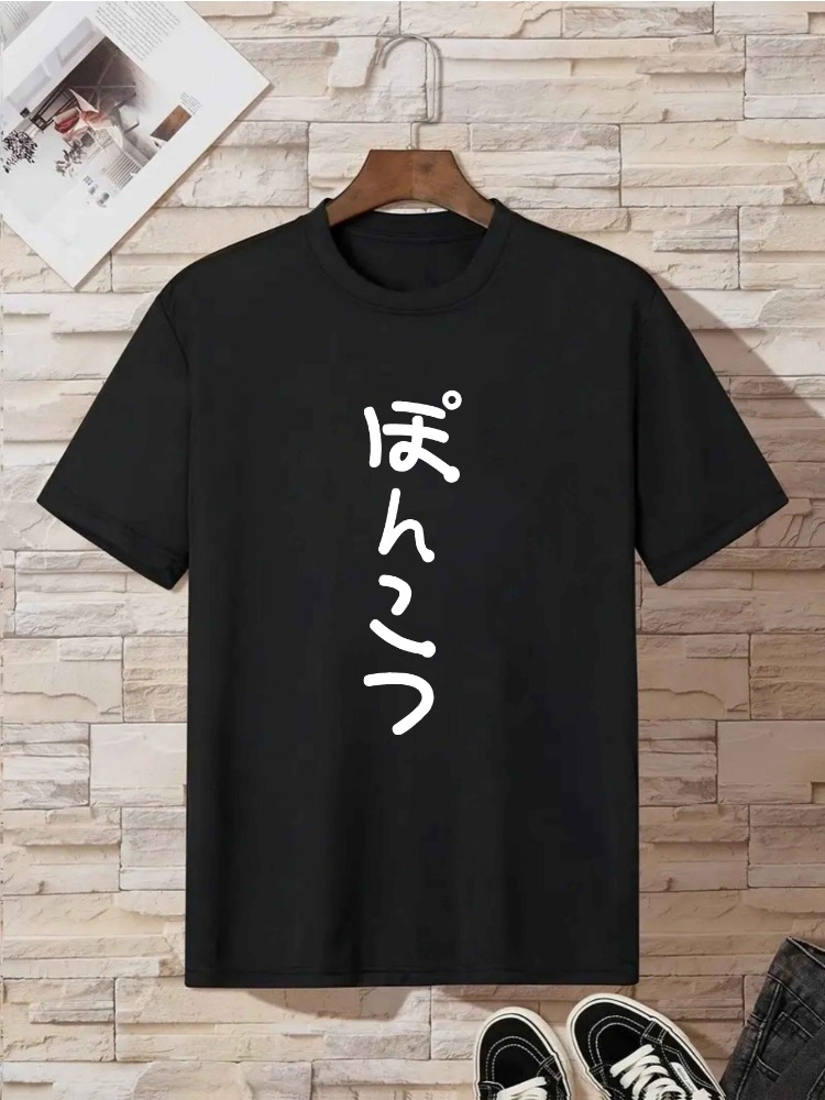 Retro japanischer vertikaler H – Street Fashion For Short Guys Bewertung und Preis